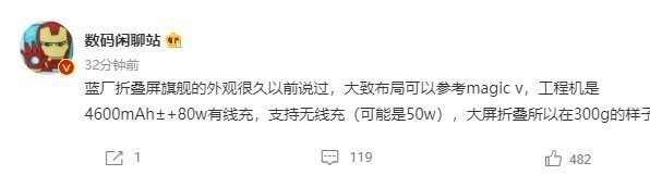 vivoxnote上市时间