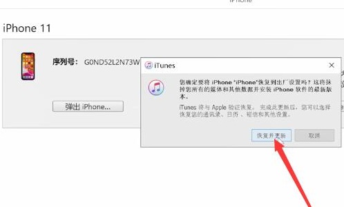 苹果手机怎么刷机详细教程