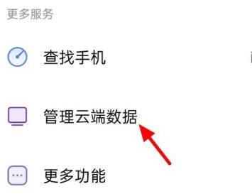 oppo云服务里的照片怎么弄出来