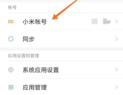 小米手机丢了定位找回方法