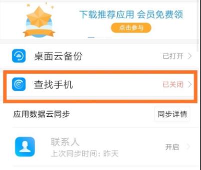 小米手机丢了定位找回方法
