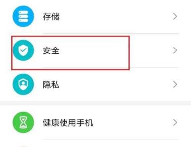 华为应用市场被禁止安装软件怎么样才可以取消详情