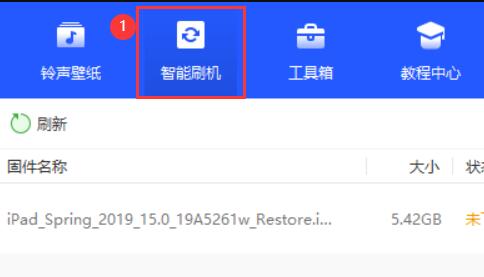 ios15.4退回15.3教程