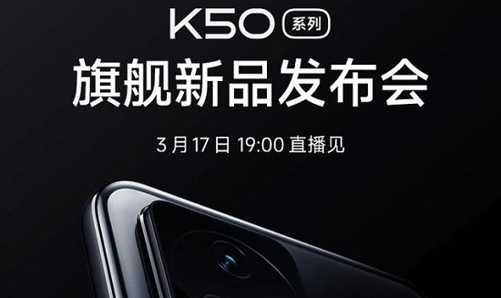 红米k50天玑版推出时间