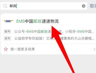 怎么用手机号查快递详细教程