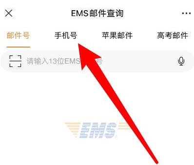 怎么用手机号查快递详细教程