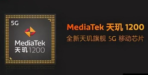 天玑1200相当于骁龙多少详细介绍