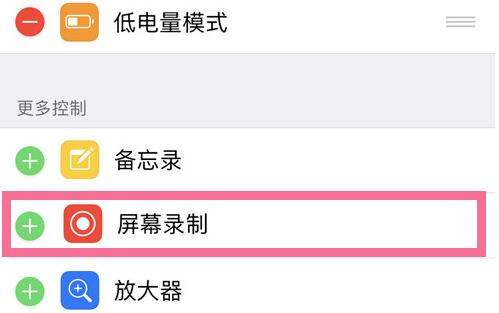 苹果手机截长图教程