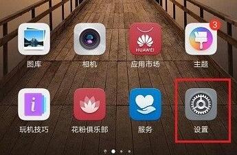 手机安全模式解除教程