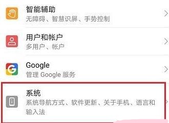 手机安全模式解除教程