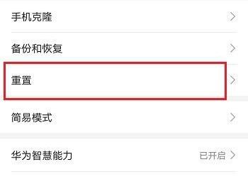 手机安全模式解除教程