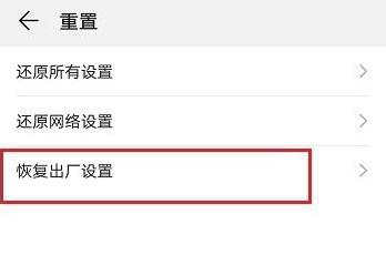 手机安全模式解除教程