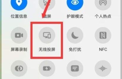 海信电视投屏教程