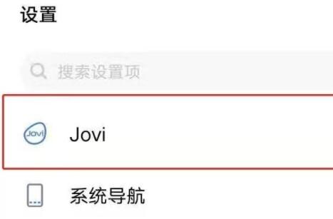 vivo语音助手唤醒教程