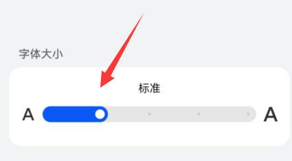 手机字体大小调节教程