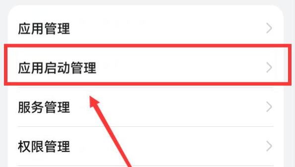 鸿蒙系统耗电快解决方法