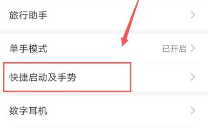 华为mate40pro截屏教程