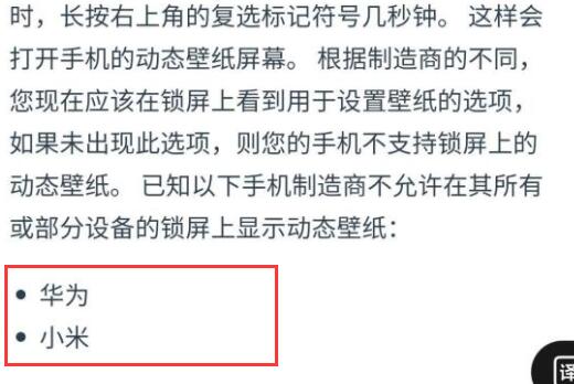 手机版wallpaper怎么设置锁屏壁纸详细教程