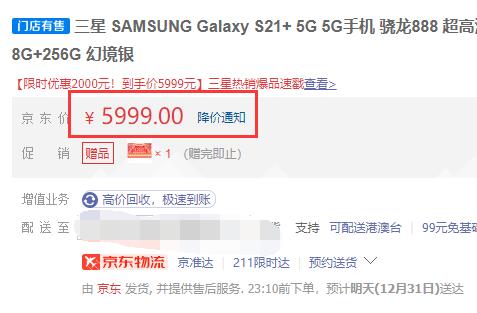 三星s21+值得买吗详细介绍