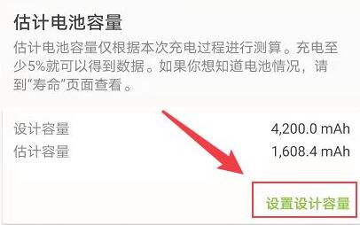 三星s21看电池健康详细教程