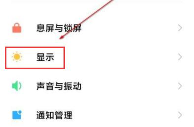 miui13有dc调光吗详细介绍