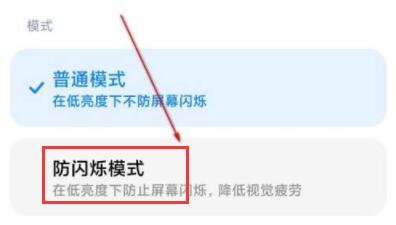miui13有dc调光吗详细介绍