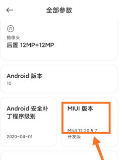 miui13打开开发者选项方法