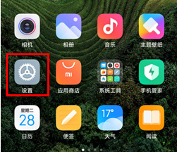 miui13打开开发者选项方法