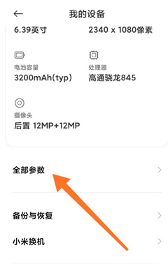 miui13打开开发者选项方法