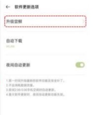 coloros内测申请方法