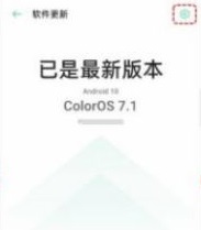 coloros内测申请方法