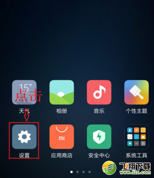 小米mix2s怎么关闭悬浮窗通知_小米mix2s悬浮窗通知关闭方法