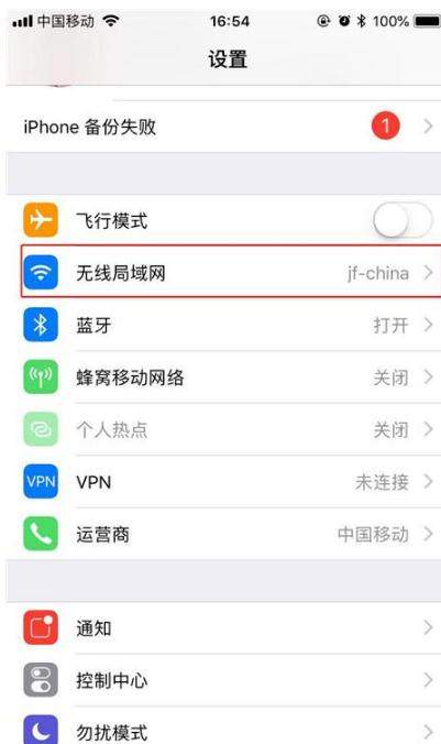 iphonexs应用禁用数据设置步骤图文详解