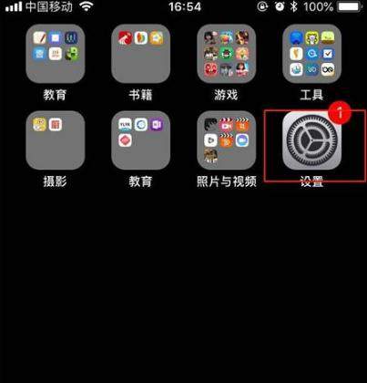 iphonexs应用禁用数据设置步骤图文详解