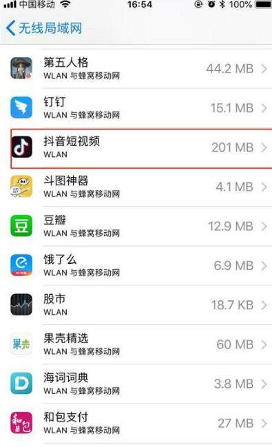iphonexs应用禁用数据设置步骤图文详解