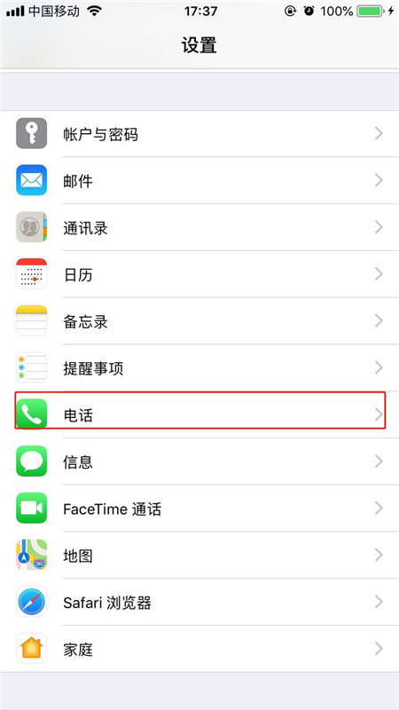 iPhone xr本机号码修改步骤图文详解