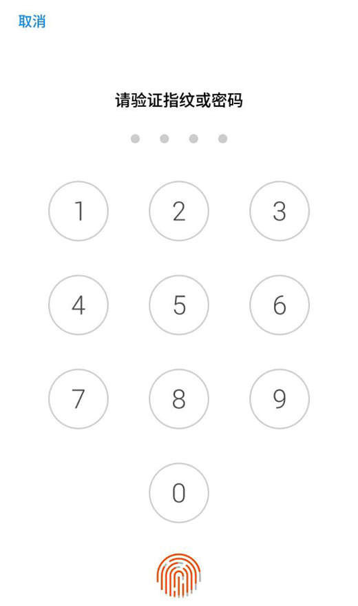 魅族V8怎么设置密码?应用加密操作方法讲解