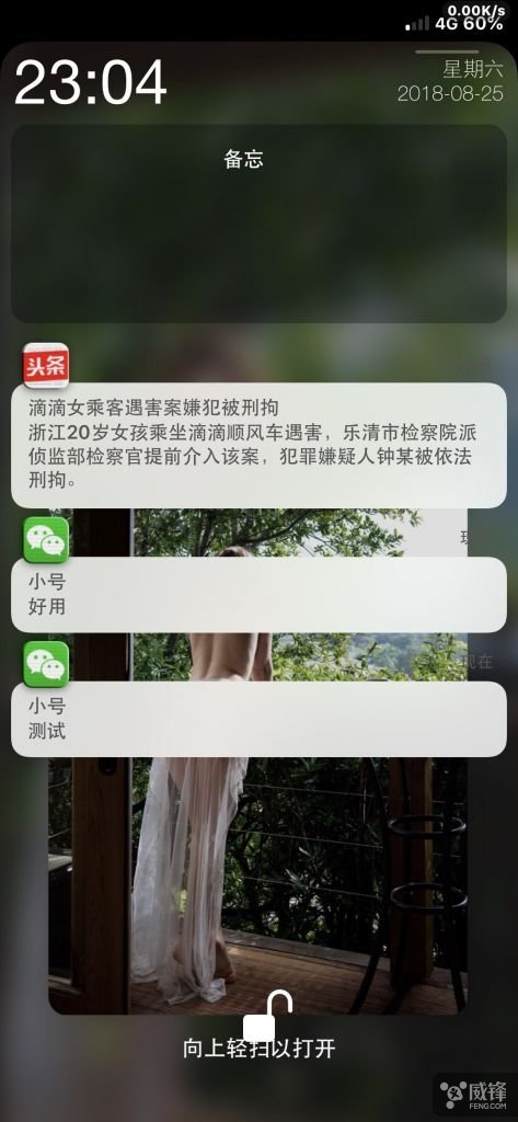 ios12通知折叠怎么设置？通知栏折叠方法介绍