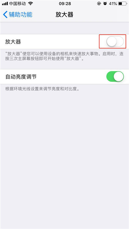 iphonexs放大器打开图文设置教程分享