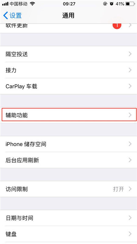 iphonexs放大器打开图文设置教程分享