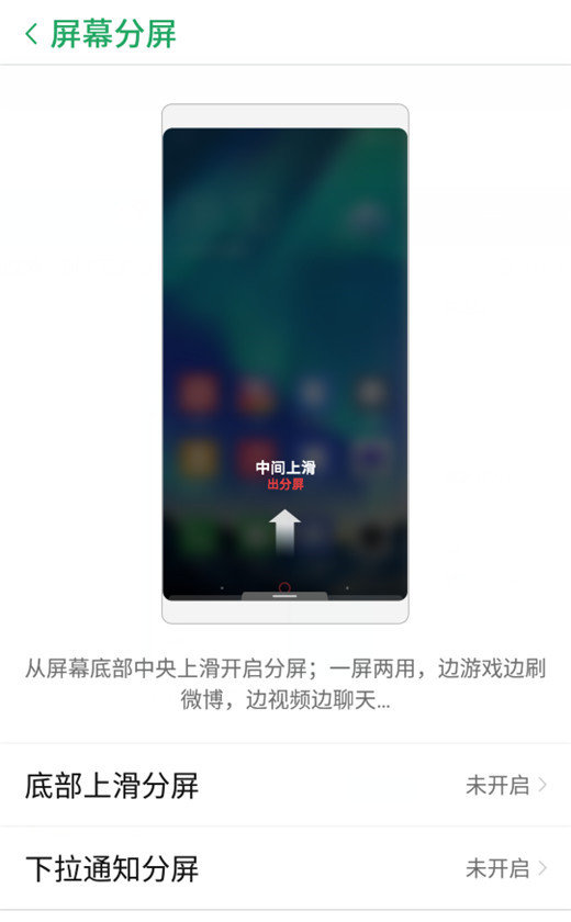 努比亚z18怎么分屏？具体设置教程推荐