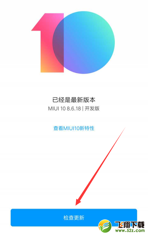 小米max3怎么升级miui10_小米max3升级miui10系统图文教程