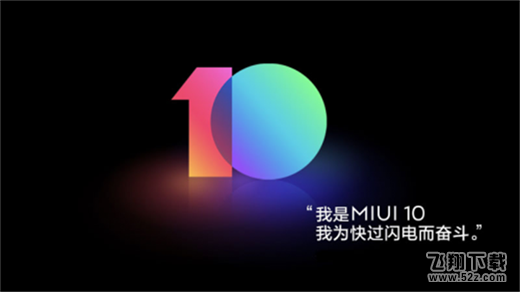 小米max3怎么升级miui10_小米max3升级miui10系统图文教程