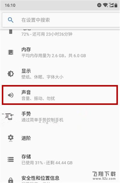 诺基亚x6怎么设置来电铃声_诺基亚x6设置来电铃声方法教程
