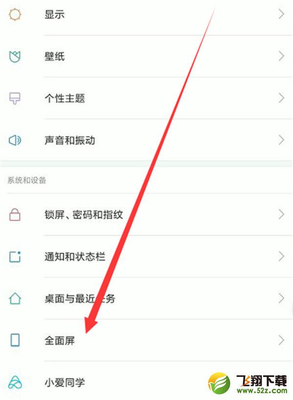 小米max3怎么隐藏虚拟导航键_小米max3虚拟导航键隐藏方法