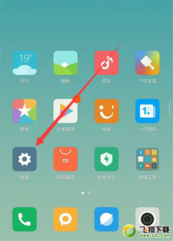 小米max3怎么隐藏虚拟导航键_小米max3虚拟导航键隐藏方法