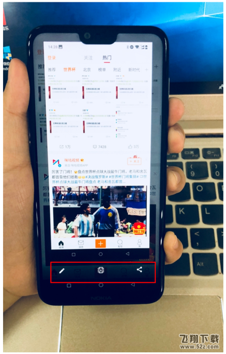 诺基亚x6怎么长截图_诺基亚x6长截图方法教程