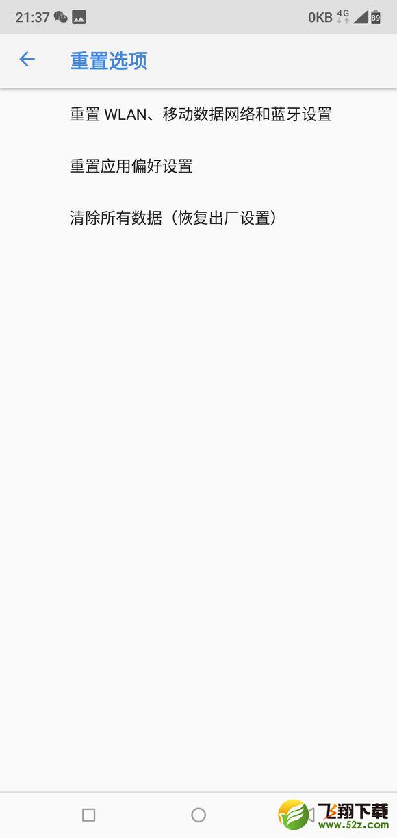 诺基亚x5怎么恢复出厂设置_诺基亚x5恢复出厂设置方法教程