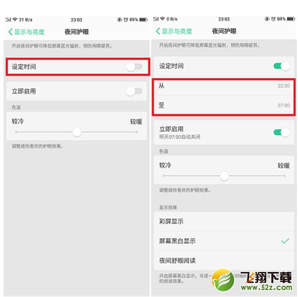 oppoa5怎么打开全局护眼模式_oppoa5全局护眼模式开启方法