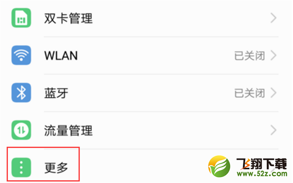 诺基亚x5怎么打开个人热点_诺基亚x5打开个人热点方法教程